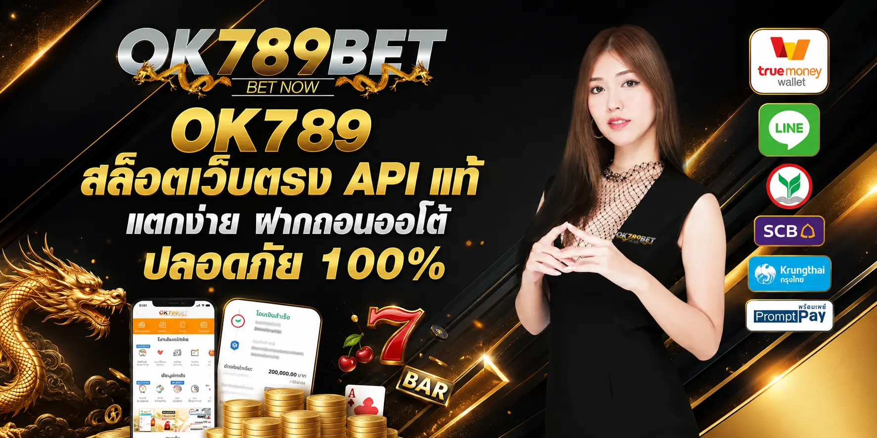 ทำความรู้จัก OK789 เว็บไซต์สล็อต ครบจบในเว็บเดียว