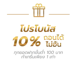 สล็อตวอลเลต ฝากถอนออโต้ ไม่ต้องใช้บัญชีธนาคาร